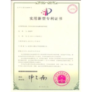 實用新型專利證書