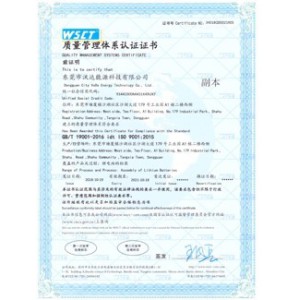 質量管理體系認證證書